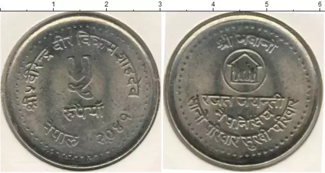 Монета 5 рупий Непала Медно-никель