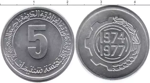 Монета 5 сантим Алжира 1974 года Алюминий