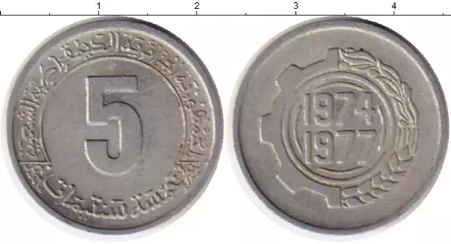 Монета 5 сантим Алжира 1974 года Алюминий ФАО