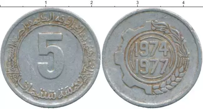 Монета 5 сантим Алжира 1974 года Алюминий ФАО