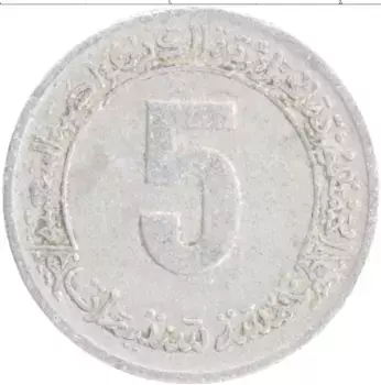 Монета 5 сантим Алжира 1974 года Алюминий