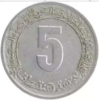 Монета 5 сантим Алжира 1974 года Алюминий ФАО