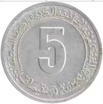 Монета 5 сантим Алжира 1974 года Алюминий ФАО