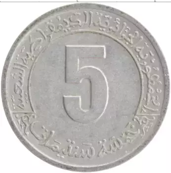Монета 5 сантим Алжира 1974 года Алюминий ФАО