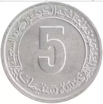 Монета 5 сантим Алжира 1974 года Алюминий ФАО