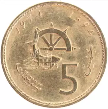 Монета 5 сантим Марокко 1974 года Латунь ФАО