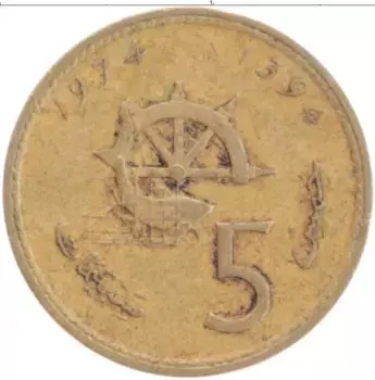 Монета 5 сантим Марокко 1974 года Латунь