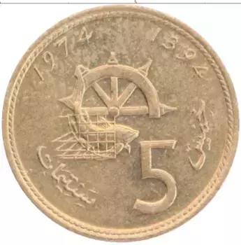 Монета 5 сантим Марокко 1974 года Латунь Герб