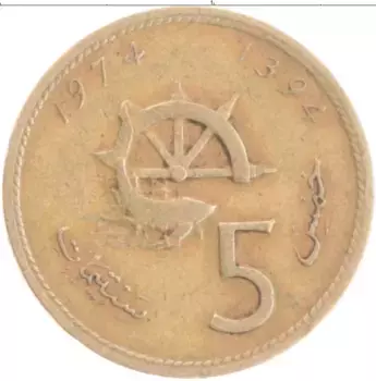 Монета 5 сантим Марокко 1974 года Латунь