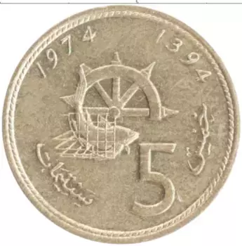 Монета 5 сантим Марокко 1974 года Латунь