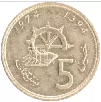 Монета 5 сантим Марокко 1974 года Латунь
