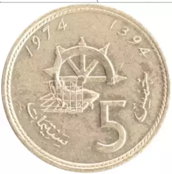 Монета 5 сантим Марокко 1974 года Латунь