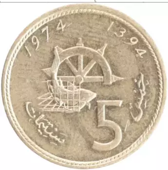 Монета 5 сантим Марокко 1974 года Латунь