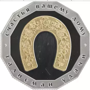 Монета 5 седи Ганы 2013 года Серебро Подкова на удачу
