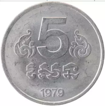 Монета 5 сен Камбоджи 1979 года Алюминий
