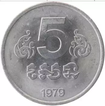 Монета 5 сен Камбоджи 1979 года Алюминий