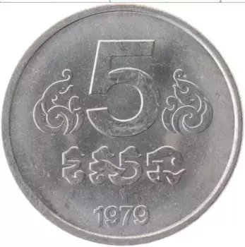 Монета 5 сен Камбоджи 1979 года Алюминий