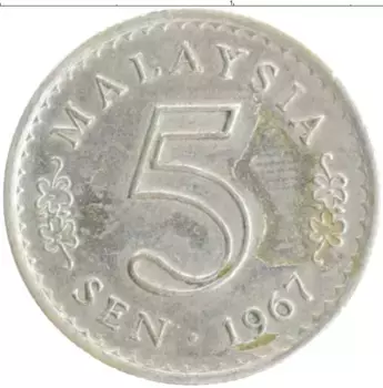 Монета 5 сен Малайзии 1967 года Медно-никель