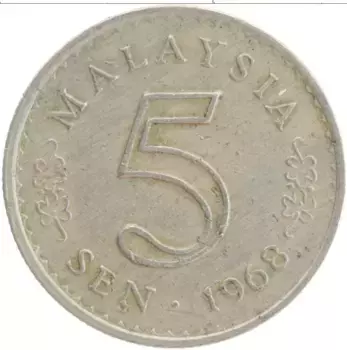 Монета 5 сен Малайзии 1968 года Медно-никель