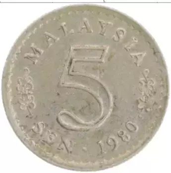 Монета 5 сен Малайзии 1980 года Медно-никель