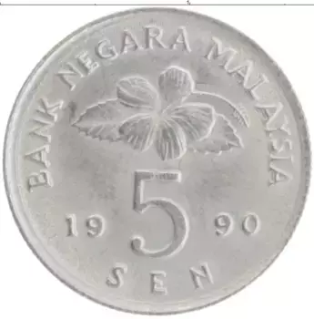 Монета 5 сен Малайзии 1990 года Медно-никель