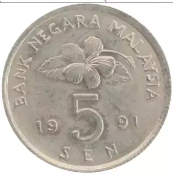 Монета 5 сен Малайзии 1991 года Медно-никель