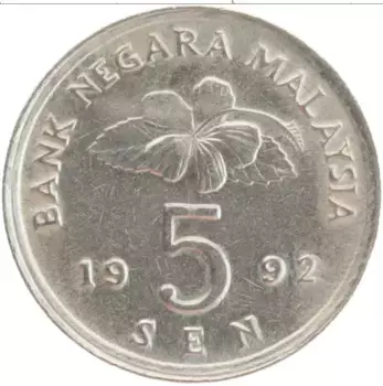 Монета 5 сен Малайзии 1992 года Медно-никель