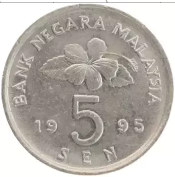 Монета 5 сен Малайзии 1995 года Медно-никель Юла