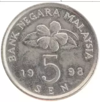 Монета 5 сен Малайзии 1998 года Медно-никель