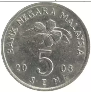 Монета 5 сен Малайзии 2003 года Медно-никель