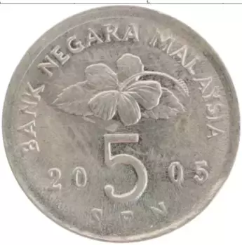 Монета 5 сен Малайзии 2005 года Медно-никель Юла