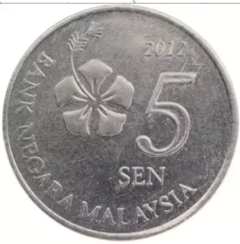 Монета 5 сен Малайзии 2012 года Медно-никель