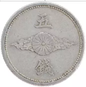 Монета 5 сен Японии 1941 года Алюминий Хирохито