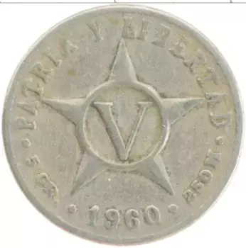 Монета 5 сентаво Кубы 1960 года Медно-никель