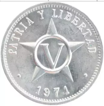 Монета 5 сентаво Кубы 1971 года Алюминий