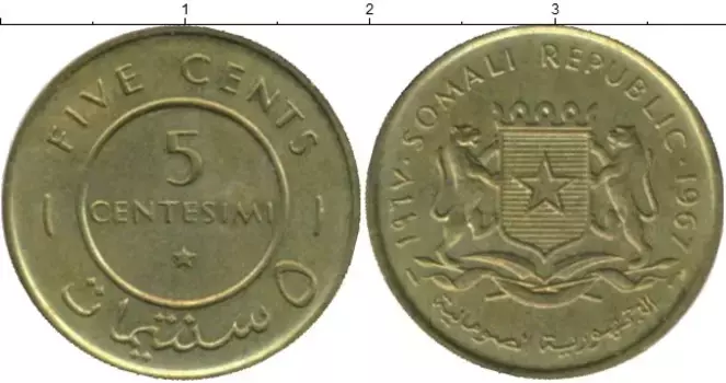Монета 5 сентесим Сомали 1967 года Латунь