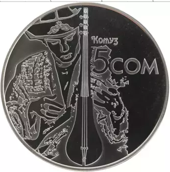 Монета 5 сом Киргизии 2012 года Медно-никель Комуз
