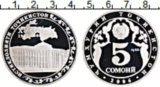 Монета 5 сомони Таджикистана 2006 года Серебро 15 лет независимости
