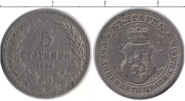 Монета 5 стотинок Болгарии 1906 года Медно-никель
