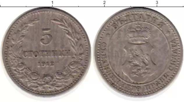 Монета 5 стотинок Болгарии 1912 года Медно-никель