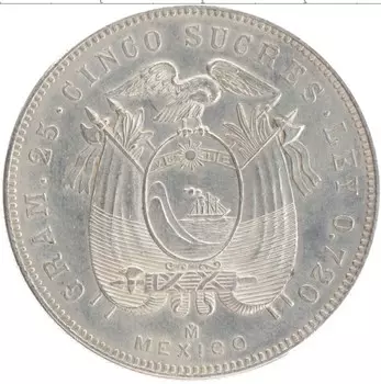 Монета 5 сукре Эквадора 1943 года Серебро Антонио Хосе де Сукре