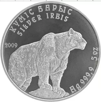 Монета 5 тенге Казахстана 2009 года Серебро Ирбис (Снежный барс) 5 oz