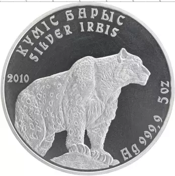 Монета 5 тенге Казахстана 2010 года Серебро Ирбис