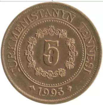 Монета 5 теннеси Туркмении 1993 года Бронза Сапармурат Атаевич Ниязов