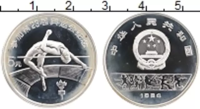 Монета 5 юаней Китая 1984 года Серебро Прыжки в высоту