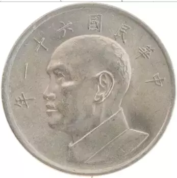 Монета 5 юаней Тайваня 1972 года Медно-никель