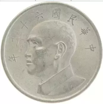 Монета 5 юаней Тайваня 1973 года Медно-никель Чан Кайши