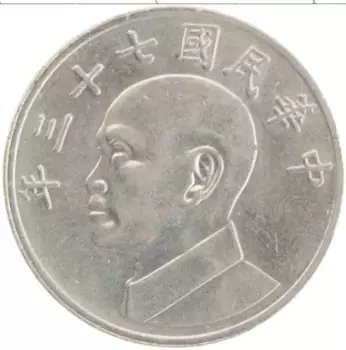 Монета 5 юаней Тайваня 1984 года Медно-никель