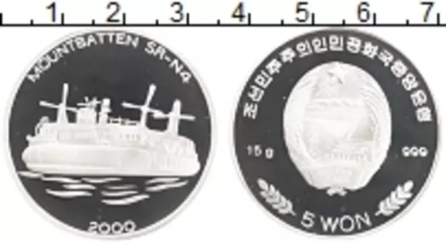 Монета 5 вон Северной Кореи 2000 года Серебро Mountbatten SR-N4