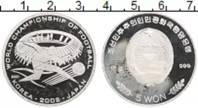 Монета 5 вон Северной Кореи 2001 года Серебро Чемпионат Мира по футболу 2002